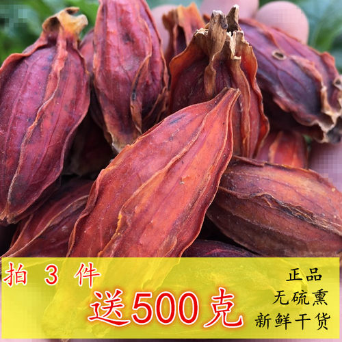 红栀子500g水黄大栀子泡茶果仁新鲜干货卤肉食用饭店上色可炒磨粉