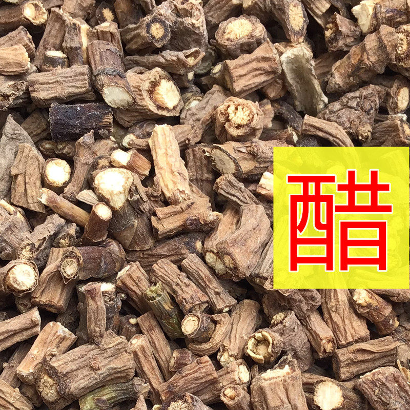 醋炒柴胡 根干甘肃北柴胡才胡制才胡正品无硫制柴胡非特级中药材_虎窝淘