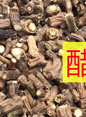 醋炒柴胡 根干甘肃北柴胡才胡制才胡正品无硫制柴胡非特级中药材