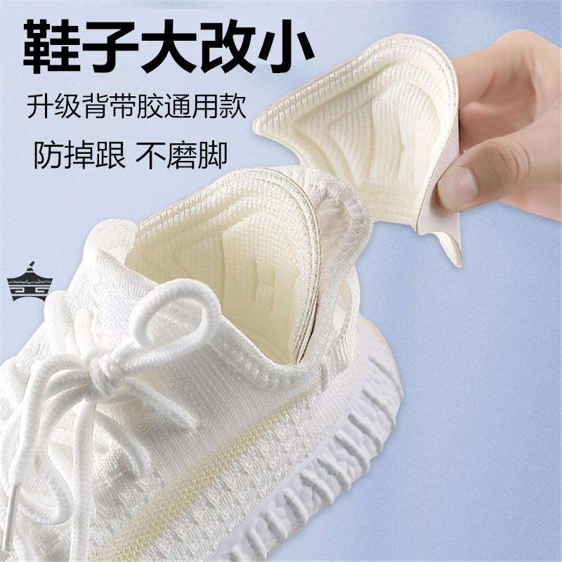 鞋子买偏大了一码调节运动鞋大鞋变小鞋垫改神器防磨掉跟缩半码垫