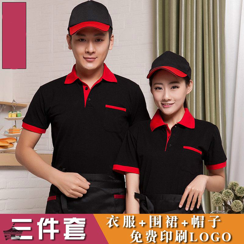 饭店快餐店服务员短袖制服T恤 火锅店小吃外卖餐饮工作服男女工装
