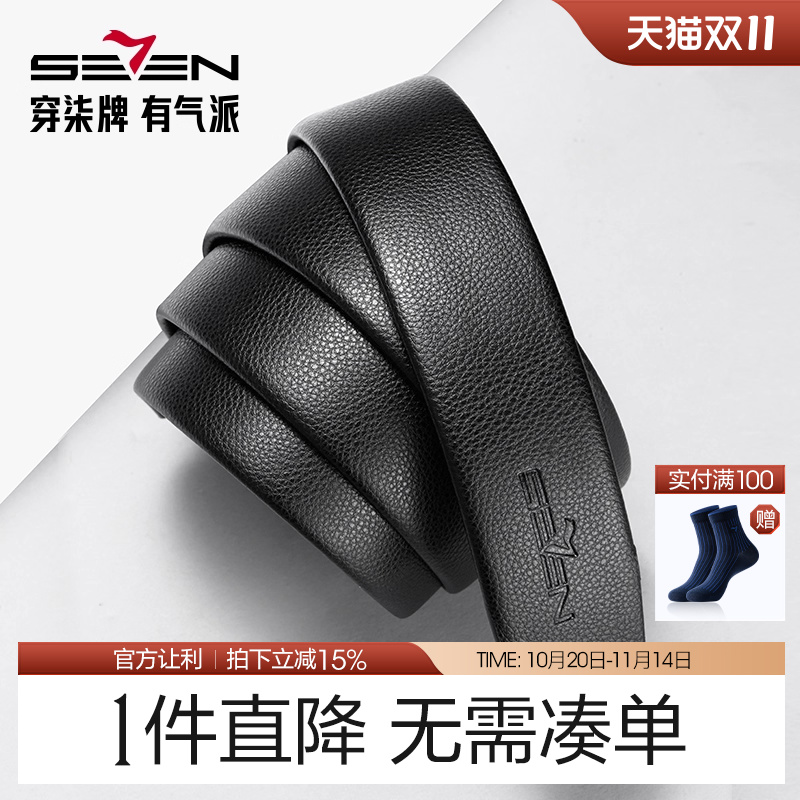 柒牌皮带男士2025新款真皮裤带无扣头正品高档品牌商务中青年腰带