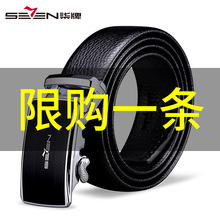 34元包邮 SEVEN 柒牌 男士自动扣头皮带 120P70200