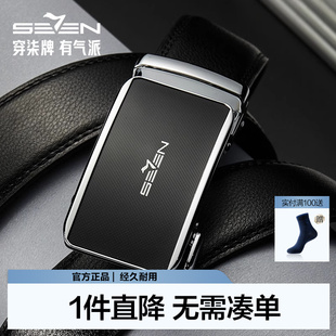 高檔品牌褲 柒牌皮帶男士 送老公真皮自動(dòng)扣2025新款 腰帶正品 帶潮