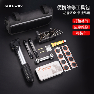山地公路车组合工具修车 自行车维修工具包补胎打气筒修理扳手套装