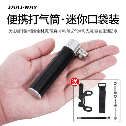 自行车打气筒迷你便携小型山地车充气泵公路车通用篮球足球气管子
