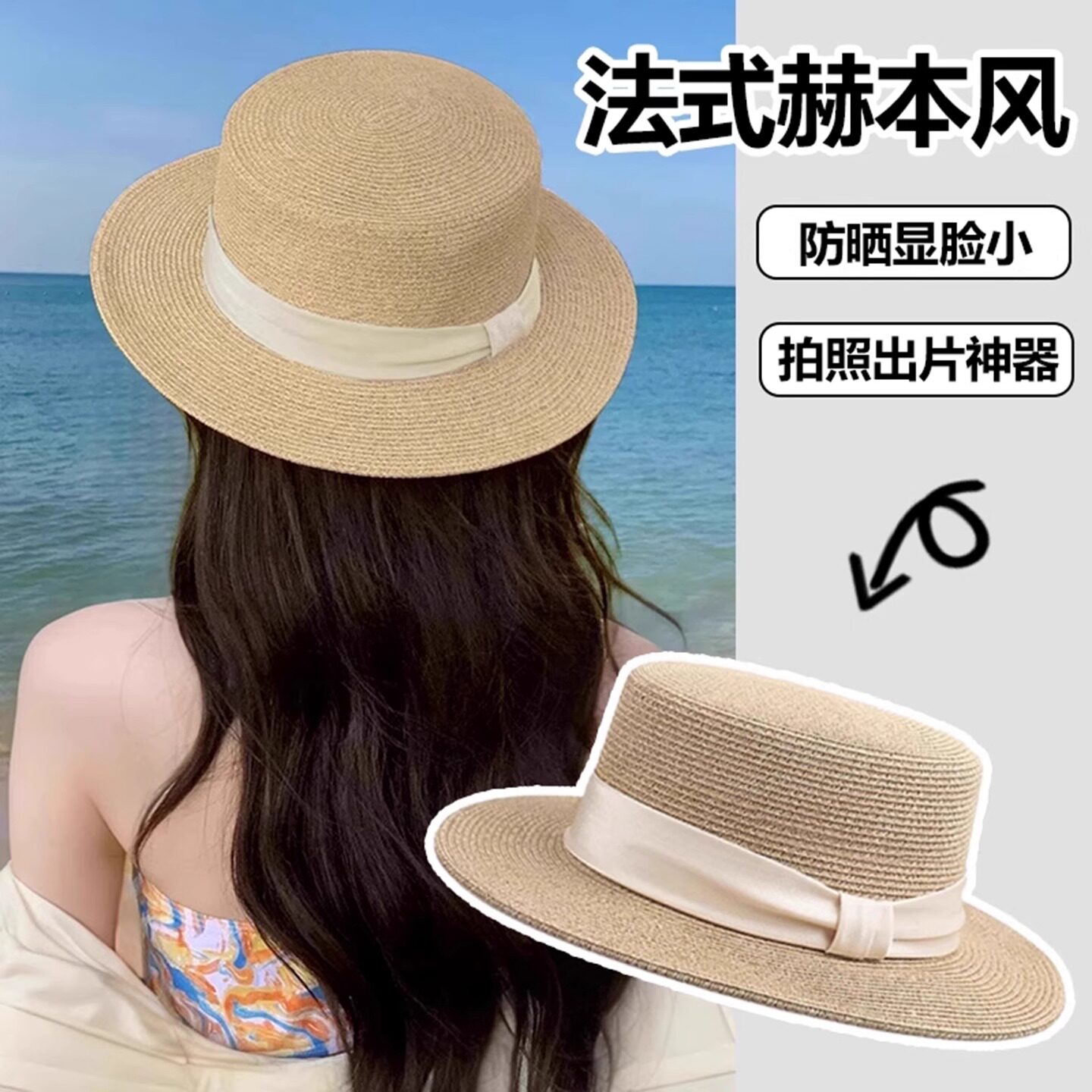 法式赫本风草帽子女夏季新款海边