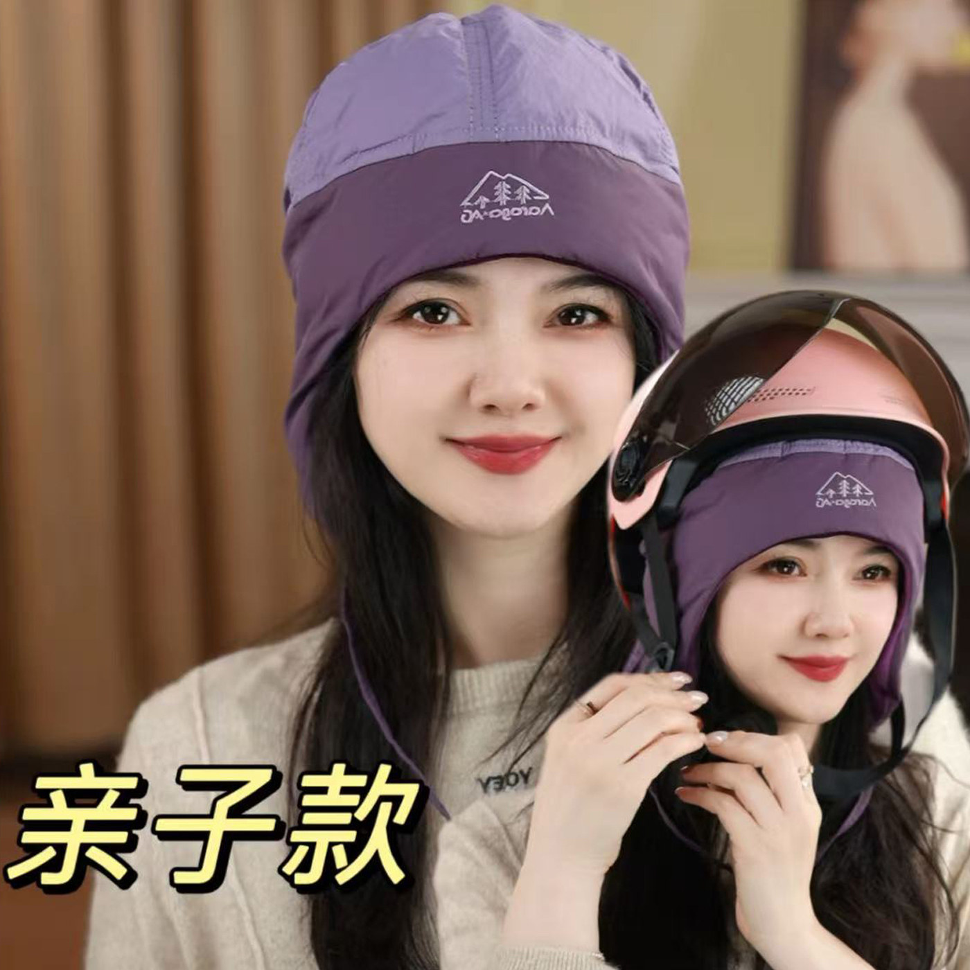 2025新款可戴头盔保暖帽子女冬季