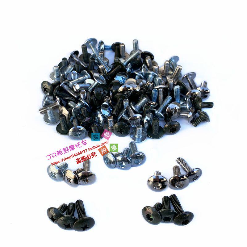 沙滩车塑料件外壳安装大扁头机丝大扁头机螺钉 蘑菇头螺丝M6*20mm