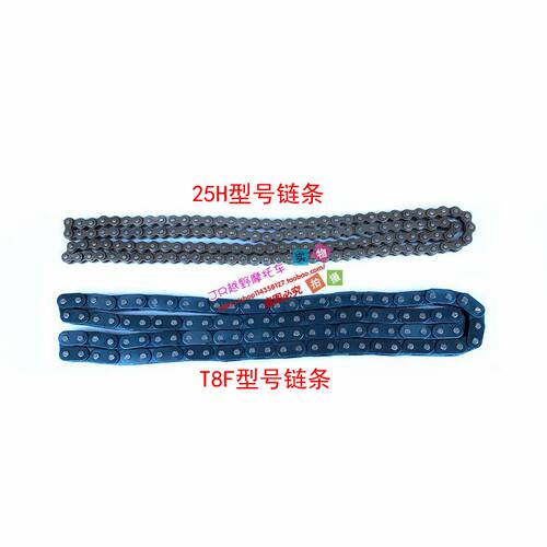 滑板车电动车摩托T8F链条25H链盘