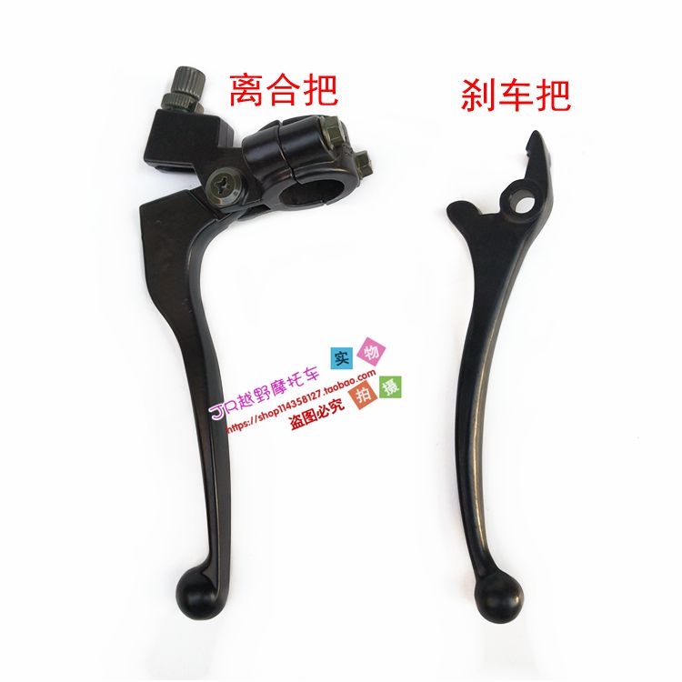 越野摩托车配件110-125CC阿波罗小高赛小飞鹰刹车离合把手柄折叠