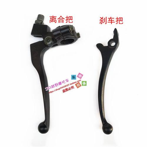 阿波罗小飞鹰离合把摩托车配件