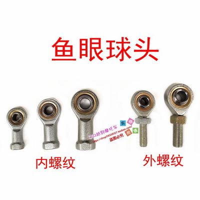 168CC卡丁车 自制DIY四轮卡丁车改装配件鱼眼球头M10内孔转向球头