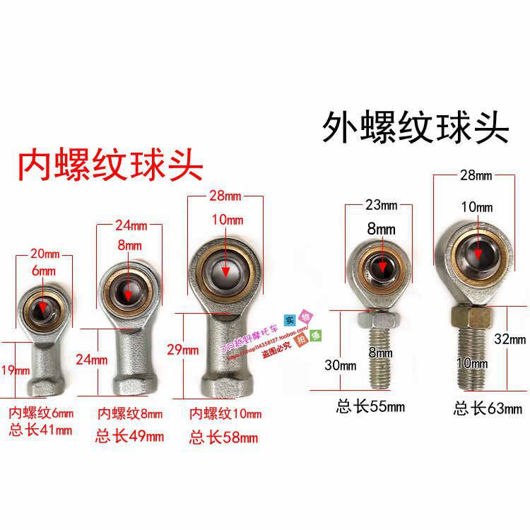 自制卡丁车钢管四轮沙滩车改装件摇臂球头拉杆鱼眼球头M10外螺纹