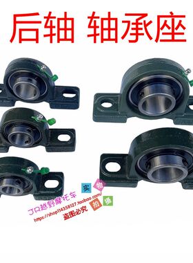 DIY四轮沙滩车自制卡丁车配件后轴法兰座轴承205 206型GY6轴承座