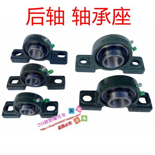 168卡丁车沙滩车型号后轴轴承座