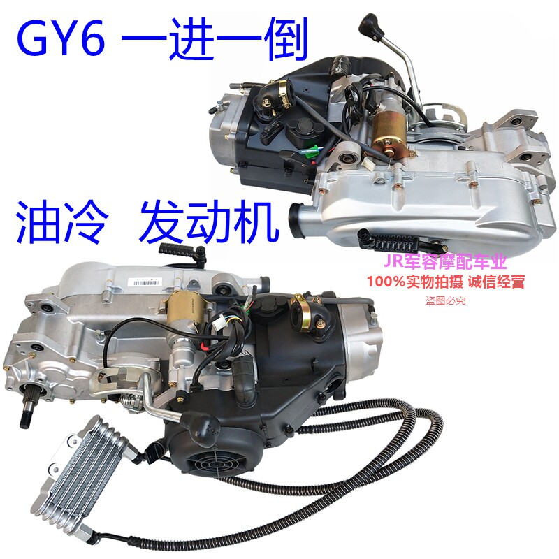 改装卡丁车配件 沙滩车150-200CC竟隆GY6内置倒挡带平衡轴发动机