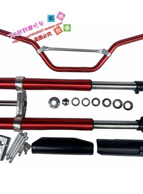 阿波罗川崎越野摩托车小高赛配件 710MM倒置前减震器带方向器前叉