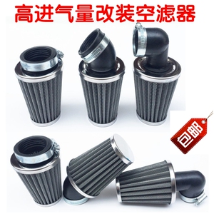 。鬼火踏板摩托车冬菇头GY6滤清器改装配件通用无人机空滤器蘑菇