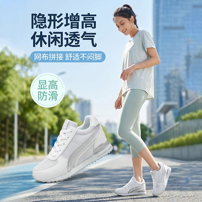 润踏透气内增高老爹鞋不累脚