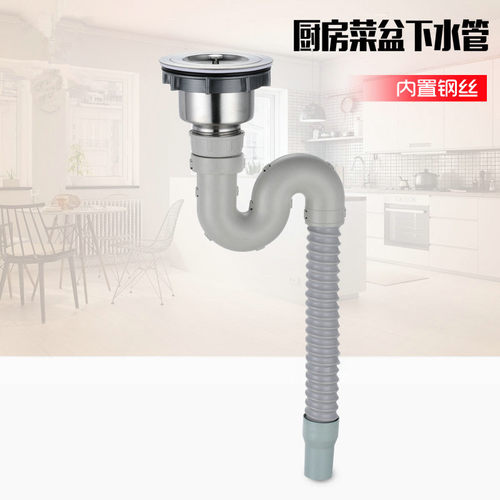 洗菜盆下水管s弯存水单槽防臭