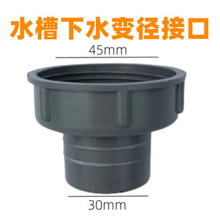 水槽下水管变径接口内45转30转换头菜盆下水器连接转换器螺帽配件
