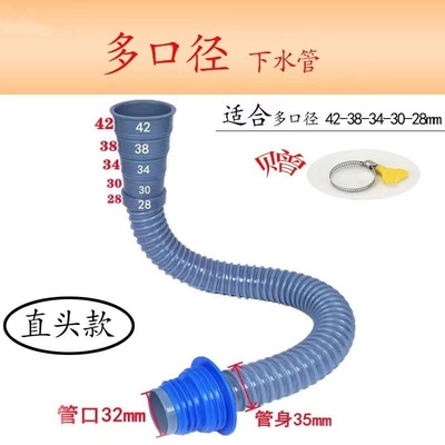 多口径30-35-45通用下水管
