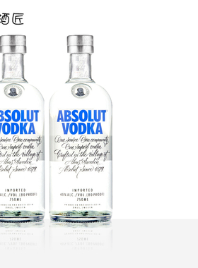 双支组合装 瑞典伏特加绝对原味 ABSOLUT VODKA 洋酒原装进口基酒