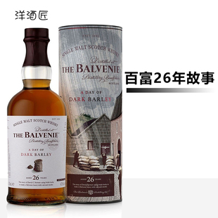 行货进口洋酒BALVENIE 百富26年故事系列纯麦威士忌21年30年同厂