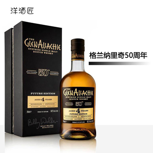 格兰纳里奇50周年纪念款 GlenAllachie Future Edition 4年泥煤桶
