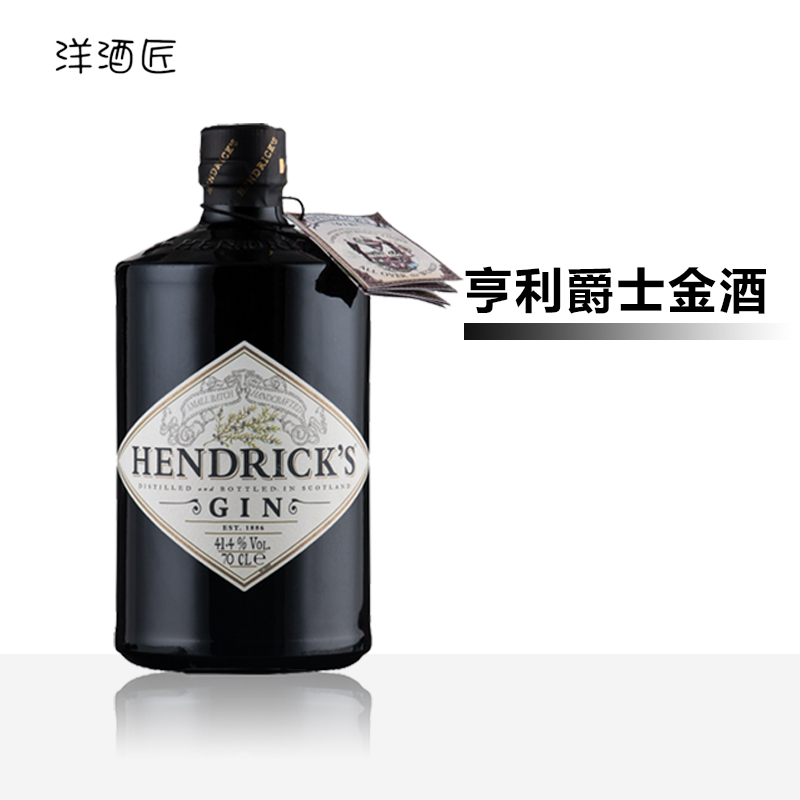 英国进口洋酒HENDRICK'S GIN亨利金酒金汤爵士金酒调酒琴酒
