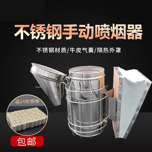 养蜂工具蜜蜂风向手工不锈钢喷烟器熏烟机赠熏烟弹喷烟桶烟筒壶蜂