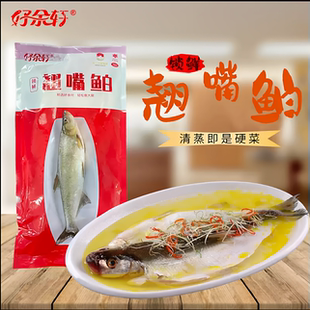 湖北好余轩淡水地域特色翘嘴鲌冷冻锁鲜400克*3条