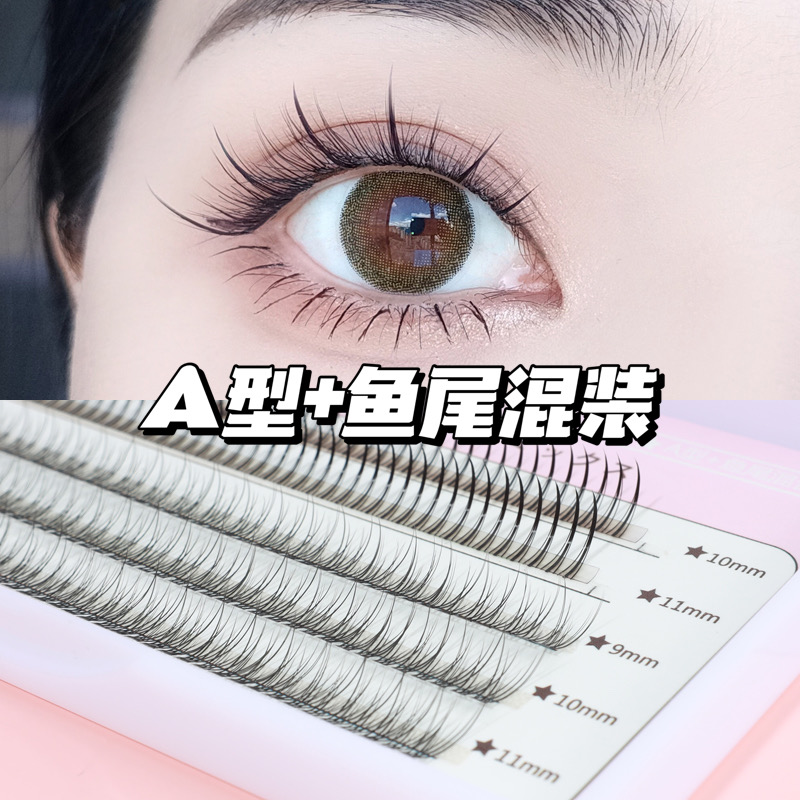 芭比假睫毛仙子鱼尾混合自然仿真