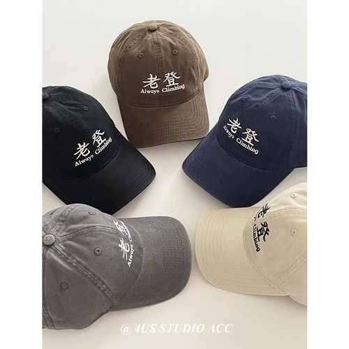 “老登”个性标语棒球帽