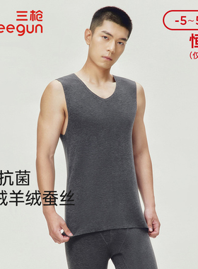 三枪保暖背心男秋冬季3A抗菌华绒羊绒蚕丝V领高弹力加绒无痕内衣
