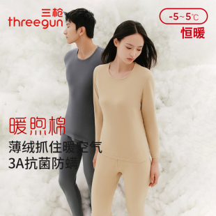 套装 三枪中厚款 暖熙棉保暖内衣男女秋冬抗菌防螨保温情侣秋衣秋裤