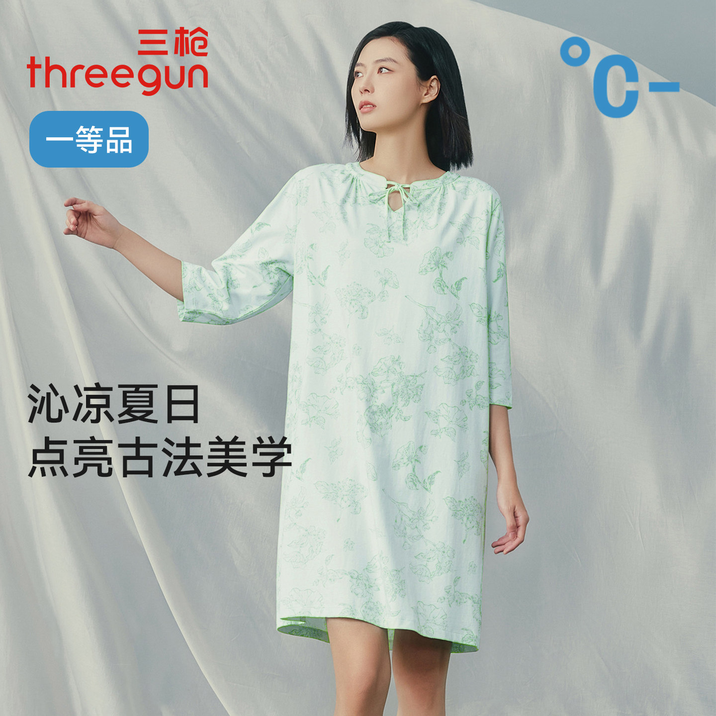 三枪睡裙女士夏季凉感冰泉棉时尚印花裙子抗菌防螨宽松中裙家居裙