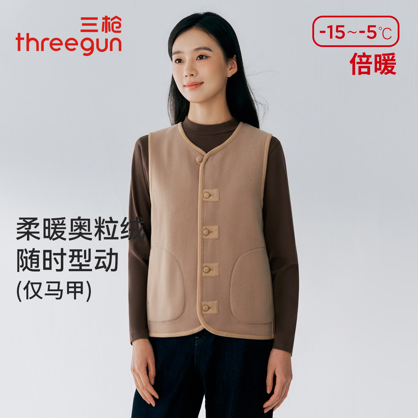 三枪双面绒加厚保暖马甲女士冬季新品奥粒绒打底复古圆领马夹外套,女士内衣/男士内衣/家居服,保暖上装,淘宝优惠券,粉丝福利购,淘宝优惠卷