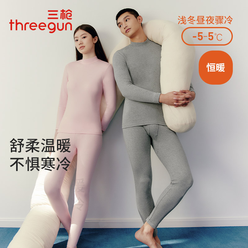 三枪秋衣秋裤女套装纯棉中厚款打底棉毛衫秋冬季防寒保暖内衣男士,女士内衣/男士内衣/家居服,保暖套装,淘宝优惠券,粉丝福利购,淘宝优惠卷