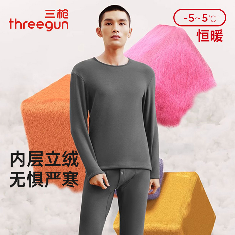 三枪加厚暖绒棉圆领男保暖内衣套