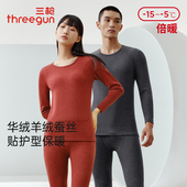 三枪热力弹保暖内衣男冬季 套女 加绒加厚抗菌羊绒蚕丝保温秋衣秋裤