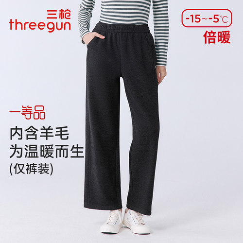 三枪休闲裤女士冬季加绒加厚人字纹针织含羊毛直筒裤可外穿通勤裤