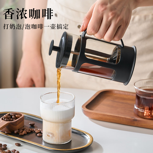 法压壶家用煮咖啡过滤式器具