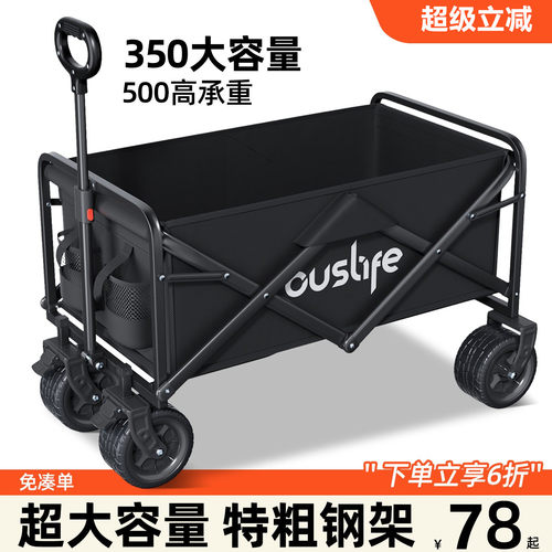 可折叠营地车儿童可躺超大野餐车