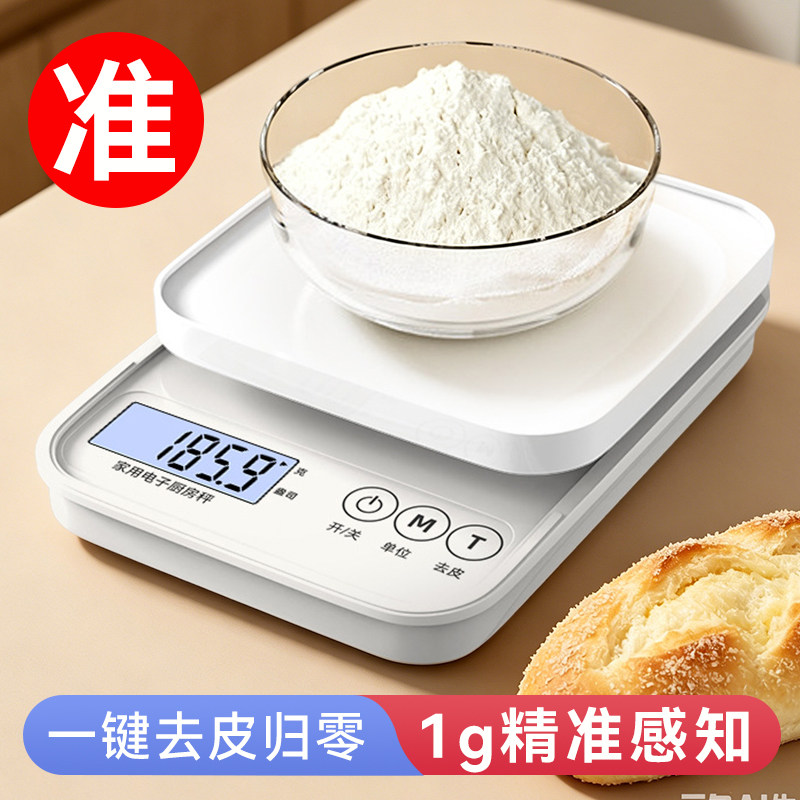 巧芬厨房秤高精度高颜值图片