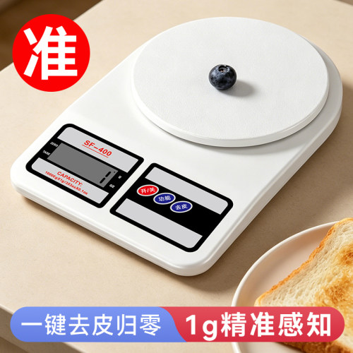 小型高精度厨房电子秤烘焙家用