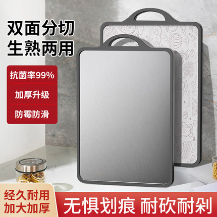 菜板不锈钢案板抗菌防霉家用刀板切菜板双面粘板水果砧板厨房专用