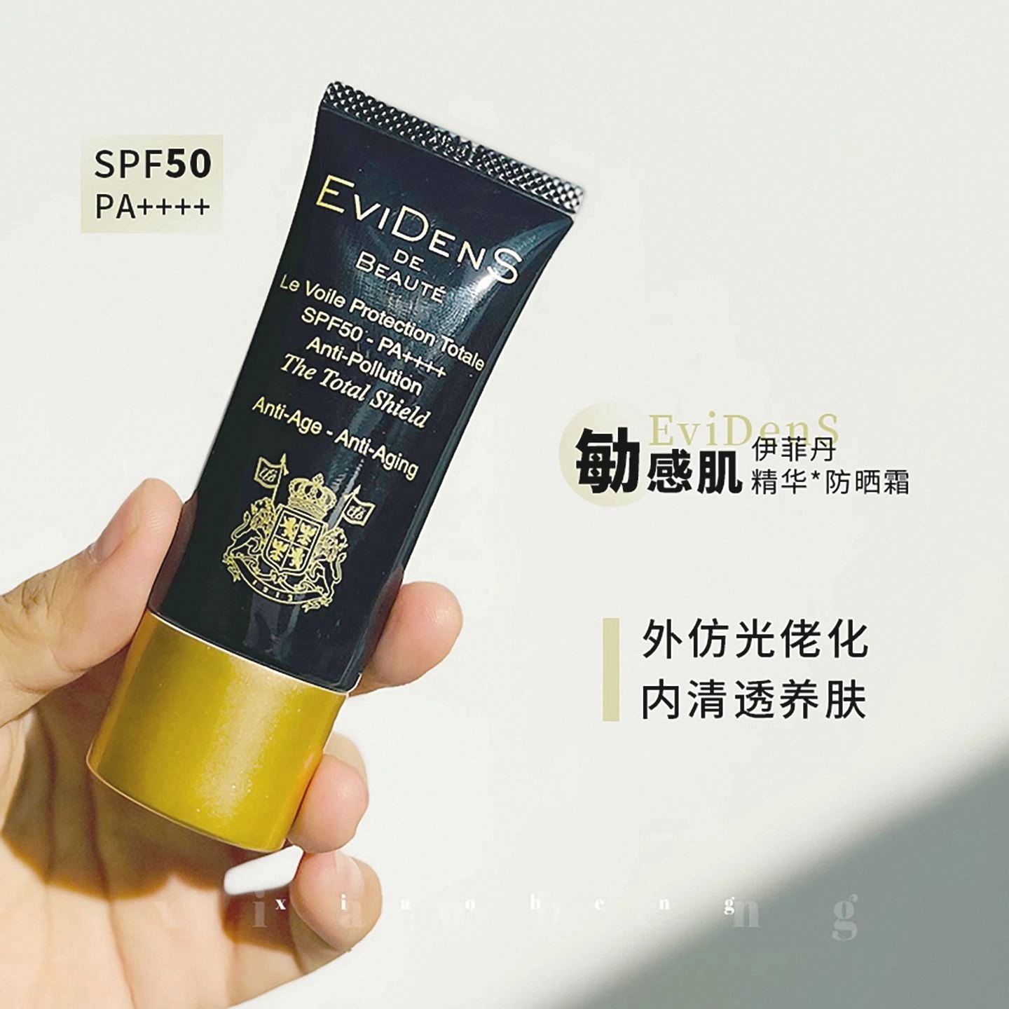 伊菲丹防晒霜隔离防紫外线50ml