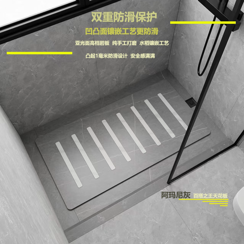 卫生间下沉式岩板淋浴板卫生间浴室防滑石淋浴房地板石脚踏板底座